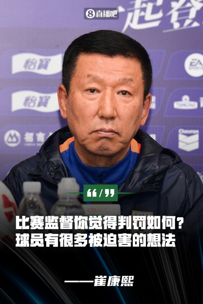 中足联官方：崔康熙发表不负责任评论，禁赛1场、罚款1万